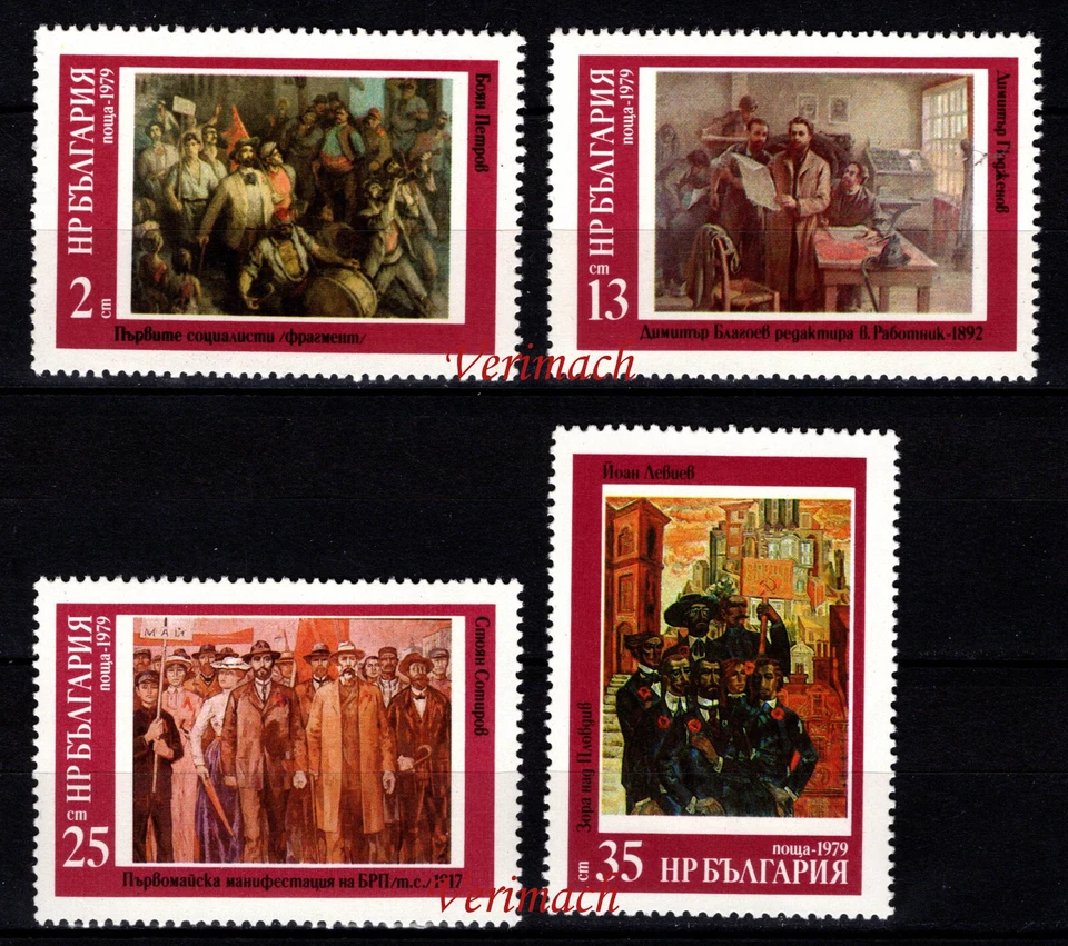 BULGARIA 1979 1300 YEARS BULGARIAN STATE PAINTINGS SOCIALISTS LEADERS SET MNH - Image 1 of 1