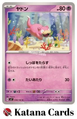 EX/NM Slowpoke C 038/102 SV7 Stellar Miracle Scarlet & Violet Pokemon Cards Japa - Image 1 of 4