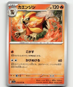 Pokemon Pyroar 15/73 Triplet Beat Japanese - Picture 1 of 1