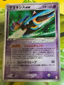 Deoxys EX 019/019 Pokemon Juego de Cartas Coleccionables Caja de Regalo Esmeralda ver Esper Nintendo - Imagen 1 de 2