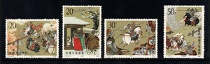 China 1990 Set The Romance of the Three Kingdoms Never used - Picture 1 of 2
