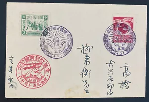 1940s Manchukuo Manchuria Japan Occupied China First Day Cover - Picture 1 of 2