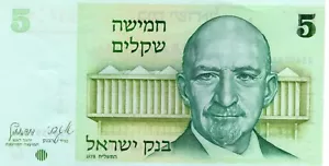 Israel: 5 Sheqalim 1978 - Imagen 1 de 2