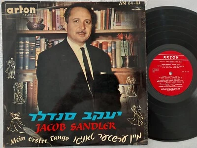 VINYL LP 12" JACOB SANDLER/יעקב סנדלר - MEIN ERSTER TANGO/מיין ערשטער טנגו *IL* Foto 1 de 2