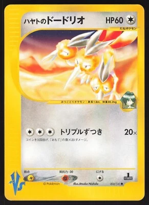 Pokémon Japanese Falkner's Dodrio 004/141 VS Series 1st Ed. NEAR MINT - Image 1 of 2