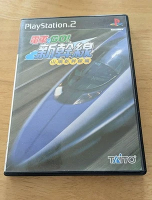 PlayStation 2 Train Simulator Sanyo Shinkansen Edition used Japan PP2 - Image 1 of 4