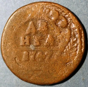 Russia Denga 1747 Anna Ivan VI Elizaveta KM# 188 - Picture 1 of 2