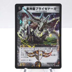 Duel Masters Necrodragon Bryzenaga DM-10 S4/S10 Super 2004 NM-EX Japanese h982 - Picture 1 of 6