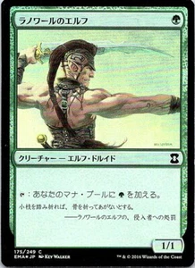 Llanowar Elves FOIL Japanese x1 Eternal Masters mtg SP [FC] - Picture 1 of 1