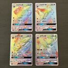 Pokémon Cards Chinese Umbreon Espeon Sylveon Glaceon GX Rainbow Hyper Rare Lot