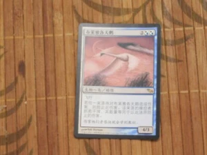MTG Swans of Bryn Argoll - Magic the Gathering Chinese Text - Picture 1 of 2