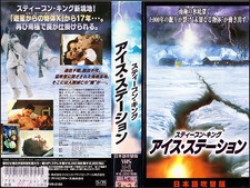 VHS Stephen King Ice Station 1998 American Dubbed Faith Ford/Clayton Lohner