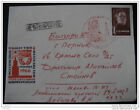 Russie 1966 To Pernik Bulgarie Tverskaya 1 Timbre Stamp Publié Used Sur Illustre