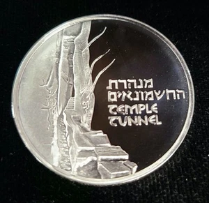 1989 Israel Jerusalem Temple Tunnel Western Wall Silver Proof Medal w/ OGP - Picture 1 of 3