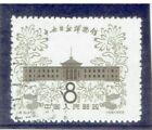 CHINA 1959 Museum of Natural History 8f FU CV $0.50