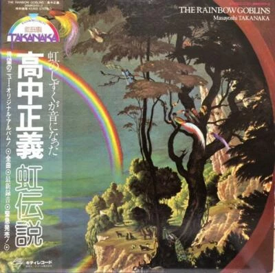 Masayoshi Takanaka The Rainbow Goblins Colored Vinyl Record Ltd Wiht OBI JAPAN - Image 1 of 4