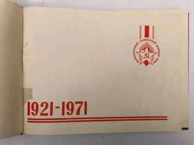 50л Страже Рубежей Отчизны- КЗакВО USSR Transcaucasian Military District RUSSIAN - Image 1 of 4