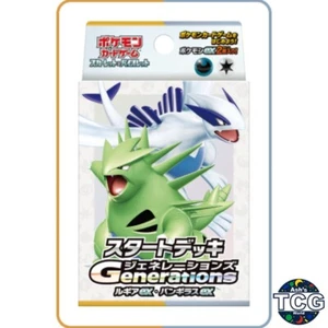NEW Lugia ex Tyranitar ex Japanese Pokemon Starter Deck Generations SVM - Picture 1 of 2