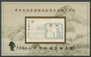 China 2000 Chinesischer Philatelistenverband Block 94 I postfrisch (C40324) - Bild 1 von 1