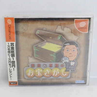 YUKAWA MOTO SENMU OTAKARA HDR-0025 Brand NEW Dreamcast Sega 2175 dc - Image 1 of 4