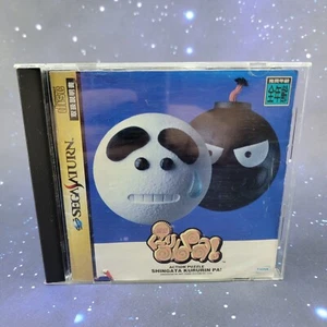 Shingata Kururin Pa! Videojuego (Sega Saturn) JAPONÉS con Manual 0571 - Imagen 1 de 7