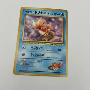 Misty's Goldeen No.118 Gym Heroes Japanese Pokemon Card TCG Pocket Monster - Picture 1 of 4