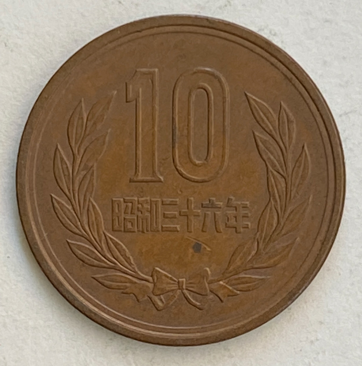 1961 Japanese Coins for sale | eBay