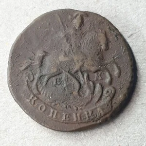 RUSSIA 1 kopek 1790 EM Catherina II - Picture 1 of 2