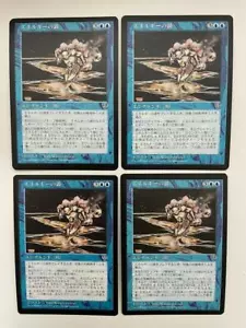 MTG 4X JAPANESE MIRAGE ENERGY VORTEX NM MAGIC THE GATHERING RARE ENCHANTMENT - Picture 1 of 6