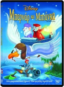 THE RESCUERS / DISNEY DVD English Greek REGION-2 New - Imagen 1 de 1