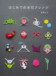 Mizuhiki Arrangement for Beginners from Japan Via Fedex - Picture 1 of 5