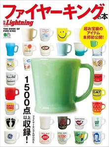 Fire King Book Kitchen Wear Jade ITE Lightning Extra Vol. 206 Japanese 1500+ Ite - Picture 1 of 9