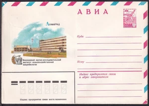 Russia Postal Stationary S0235 Leningrad Research Laboratory - Picture 1 of 2
