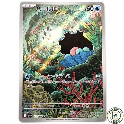 Clamperl AR 102/098 Glory of Team Rocket sv10 Pokemon Card Japanese - Image 1 of 4