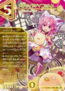 Duel Masters CottonIzanai's Prophecy DMEX18 2/75 Japanese - Picture 1 of 1