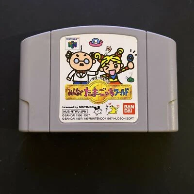 Minna de Tamagotchi World: 64 de Hakken! - Nintendo 64 NTSC-J Japan N64 Game - Image 1 of 3