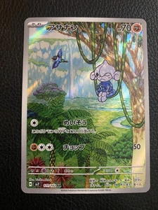 Meditite 111/102 Sv7: Stellar Miracle Holo (Japanese) - Picture 1 of 2