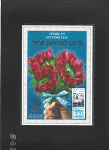 ISRAEL SOUVENIRBLATT #1245 "50 Jahre Goldenes Jubiläum" 1998 Postausgabe - Bild 1 von 2