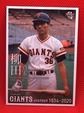 MASAHIRO YANAGIDA  HISTORY OF Yomiuri Giants 2020 BBM card No.29 rare