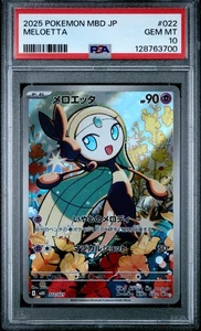 2025 Pokemon MBD JP Meloetta 022/021 PSA 10 - Picture 1 of 2