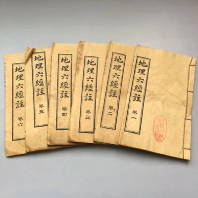 Chinese Geography geomantic books (Six Geographic Notes) 6 books Foto 1 de 4