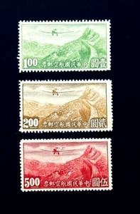CHINA Stamp Lot - 1941 Airplane over Great Wall 1,2,5$ Mint NG r72 - Picture 1 of 2