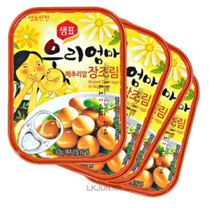 Sempio My Mom Huevos de Codorniz Enlatados Salsa de Soja Plato Side Comida Coreana 4,6 oz × 4 latas - Imagen 1 de 8