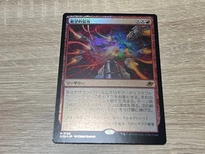 MTG End of Eternity Desperate Onslaught Foil Magic Card Used - Picture 1 of 2