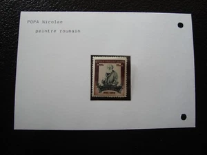 ROUMANIE - timbre yvert/tellier n° 1345 n* MH (T1) - Picture 1 of 2