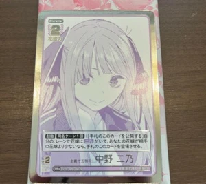 Nakano Nino PR+ Promo The Quintessential Quintuplets card GYC-PR-002P - Picture 1 of 1
