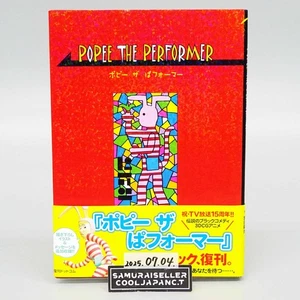 Libro de arte manga cómic Popee the Performer anime japonés Ryuji Masuda Japón - Imagen 1 de 13