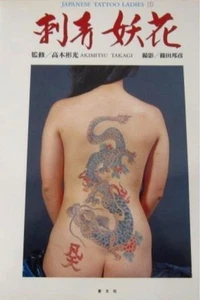 Japanese Tattoo Ladies II Woman Irezumi Yakuza Wabori Art Book - Imagen 1 de 1