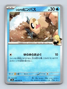 Cynthia's Feebas SV9a: Heat Wave Arena 028/063 Near Mint - Picture 1 of 2
