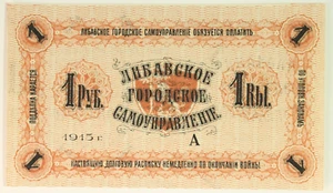 Latvia Libau Liepaja Occupation 1 Ruble 1915 UNC Series "A" w/o Serial № N514 - Picture 1 of 2